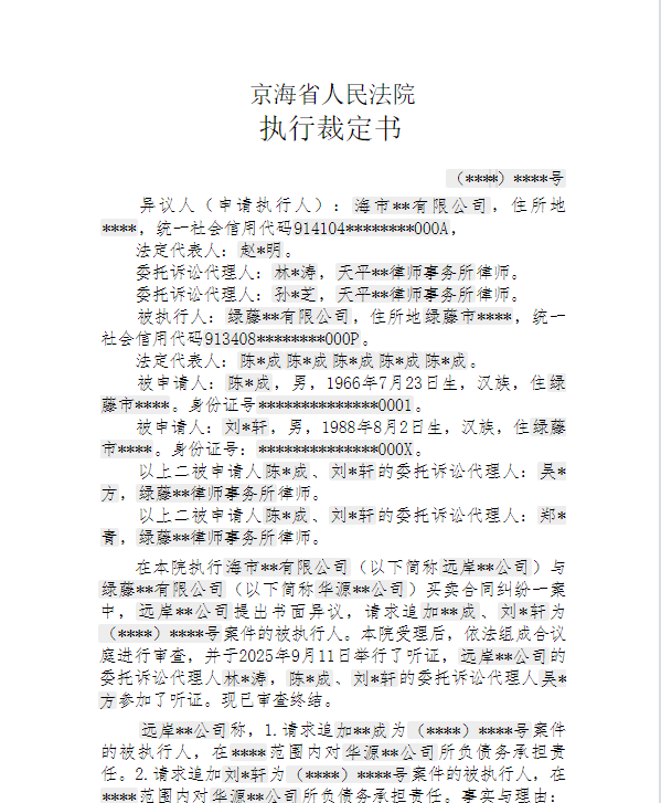 星号 - 实体部分遮盖，如张**、****有限公司